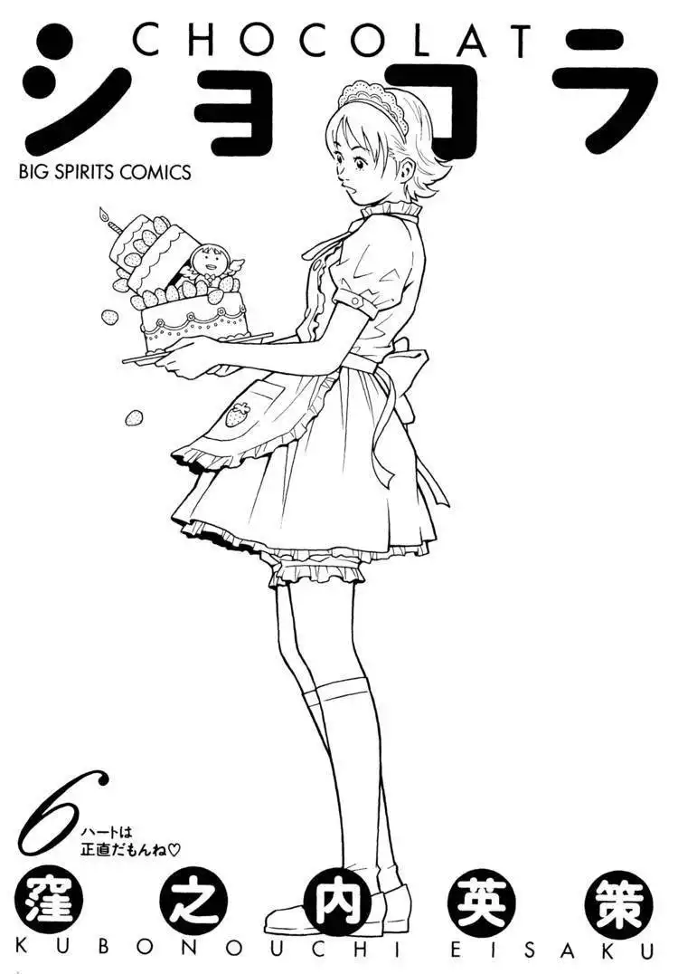 Chocolat (KUBONOUCHI Eisaku) Chapter 54 5